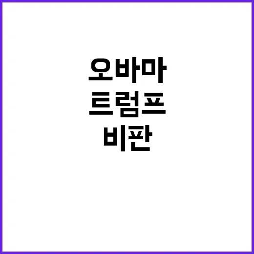 트럼프 미친 행동 …