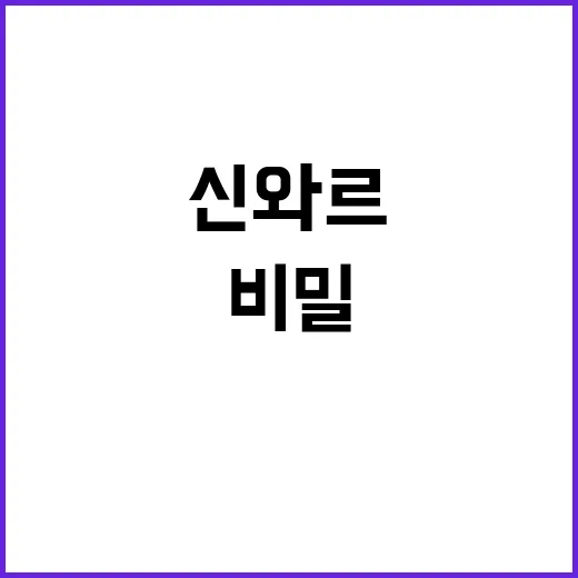 신와르 시신 협상과 항전의 비밀 공개!