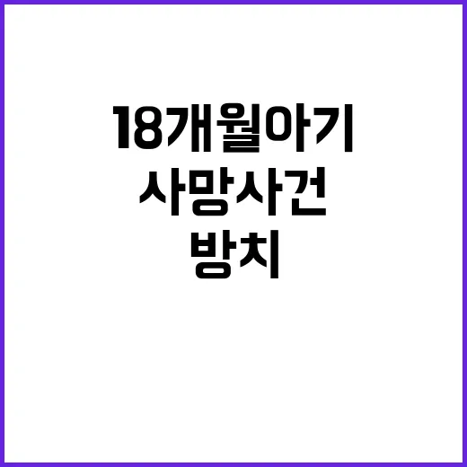 부산 친모 구속 1…