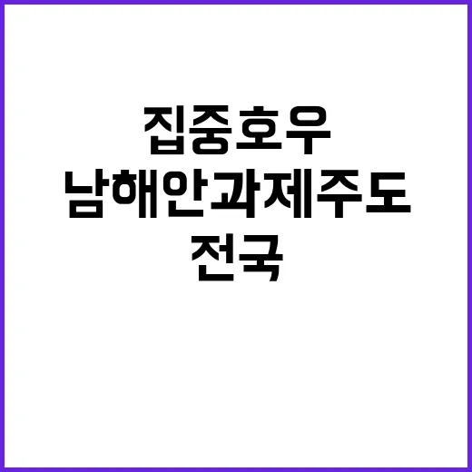 비 오늘 전국 흐림…