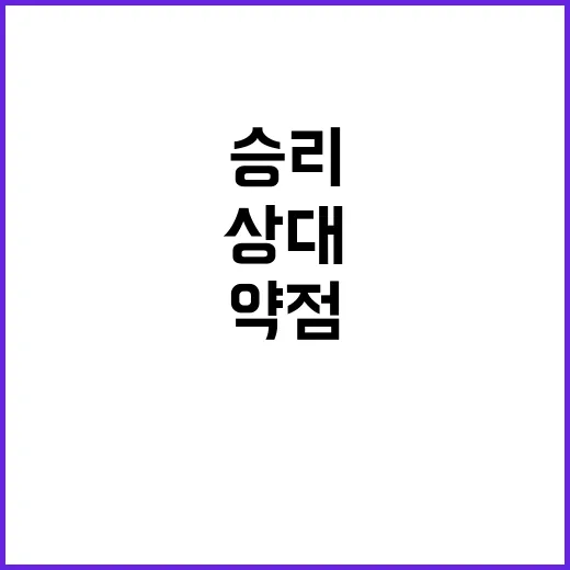 엘넥라시코 상대의 …