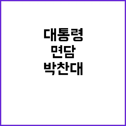 尹대통령 추락 박찬…