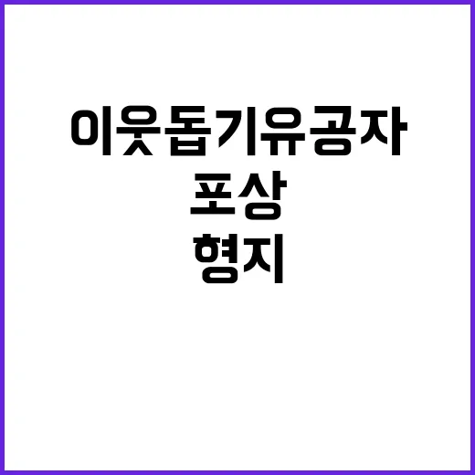 이웃돕기 유공자 최…