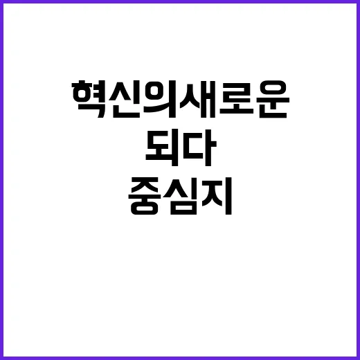 쇼핑몰 고객 경험 혁신의 새로운 중심지 되다!