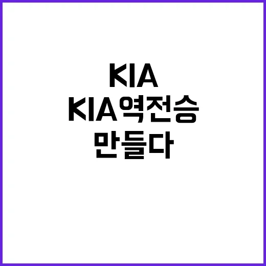 김지찬 부상…KIA 역전승의 기회 만들다!