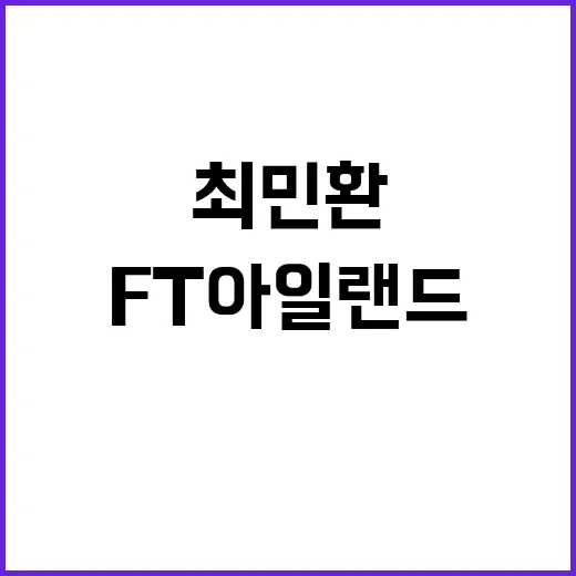 FT아일랜드 최민환…