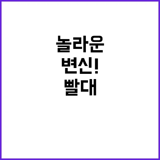 플라스틱 변신! 카프리썬 빨대의 놀라운 사실