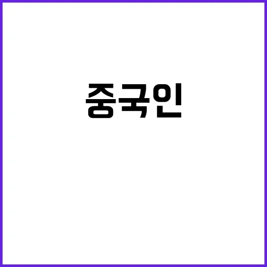 중국인 팬 이강인 인종차별 PSG의 충격 반응!