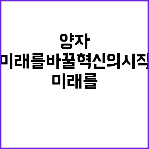 양자기술산업법 미래를 바꿀 혁신의 시작!