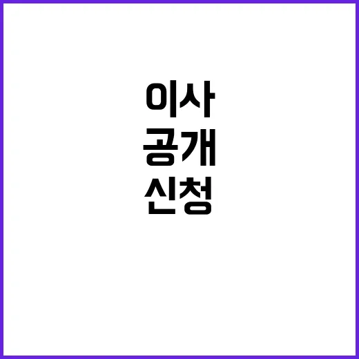 이사 시 필수 신청…