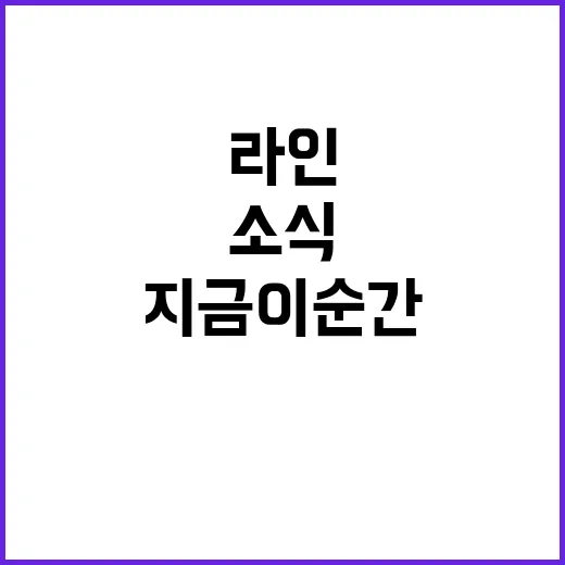 헤드라인 지금 이 순간 놀라운 소식이 기다린다!