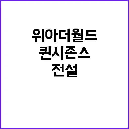 ‘위 아 더 월드’ 퀸시 존스 음악의 전설!