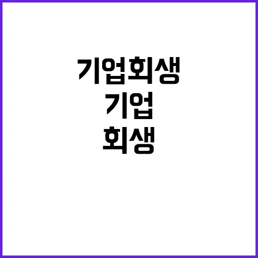 피자헛 기업회생 진실 왜 모두 우려하는가?