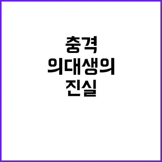 여친 살해 충격 진실 의대생의 숨겨진 이야기