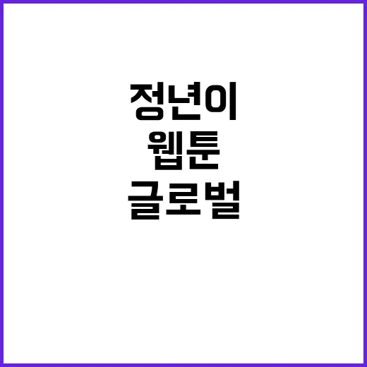 정년이 글로벌 성공…