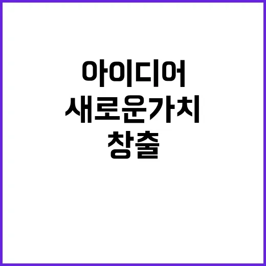 주민등록증 아이디어로 새로운 가치 창출!