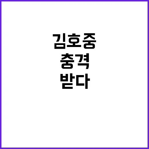 다리 절뚝 김호중 팬들 반응 충격받다!