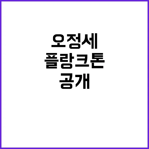 플랑크톤 오정세의 따뜻한 남자 이야기 공개!