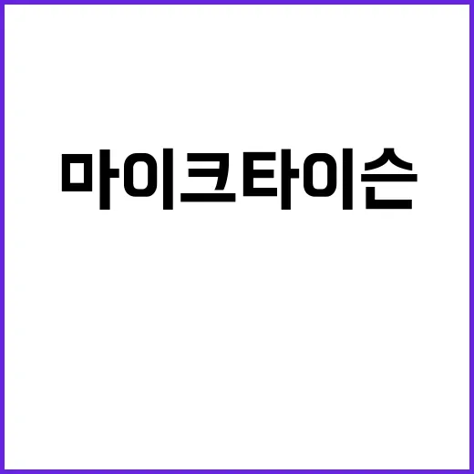 ‘핵싸다귀’ 마이크 타이슨 31살 복서의 도전!