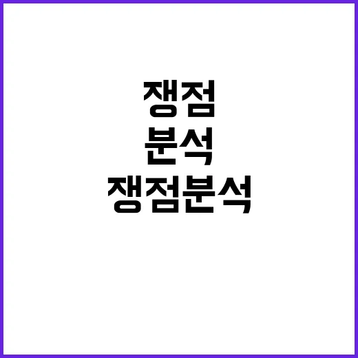 법원 판단 이유 2년의 기다림과 쟁점 분석!