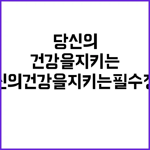 당뇨병 당신의 건강…