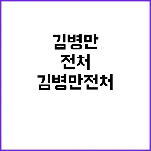 김병만 전처 7억 …