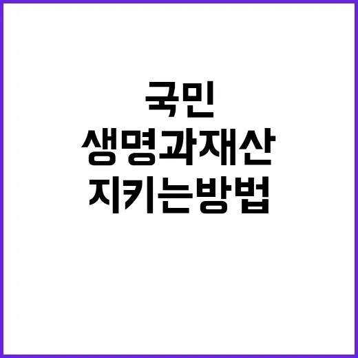 국방능력 국민 생명…