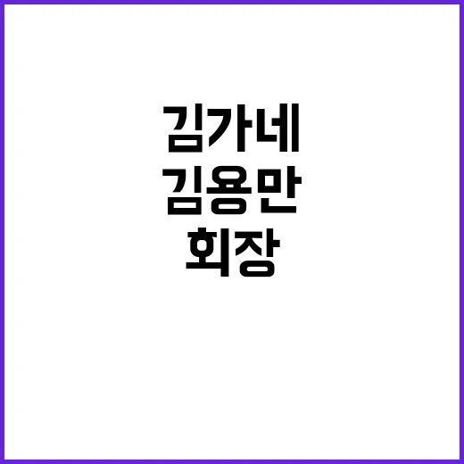 ‘여직원 강제추행’…