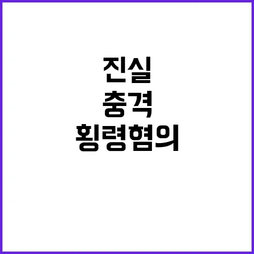 횡령 혐의 한미사이…