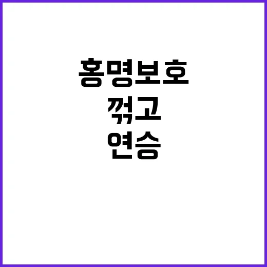 홍명보호 오늘 밤 팔레스타인 꺾고 5연승 도전!