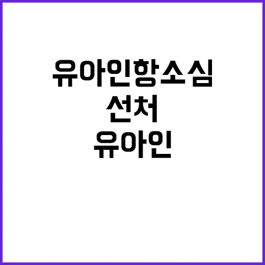 유아인 항소심에서 …