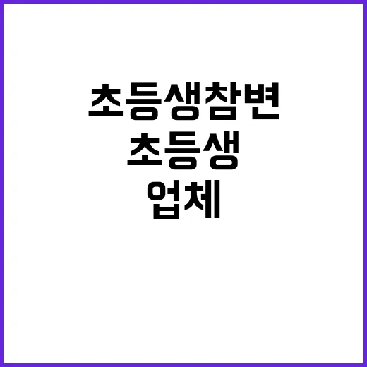 초등생 참변 부모 폐기물 업체와 관리소장 고소!