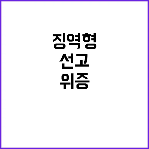 장자연 사건 위증 …