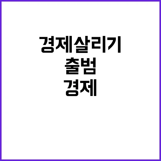 마산경제살리기 추진…