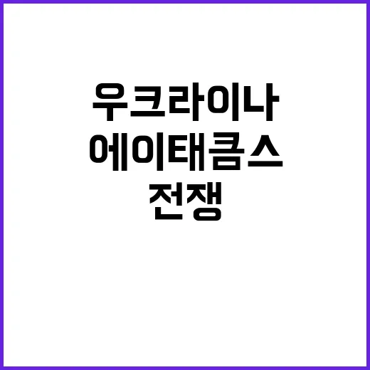 전쟁 질적 변화 에…