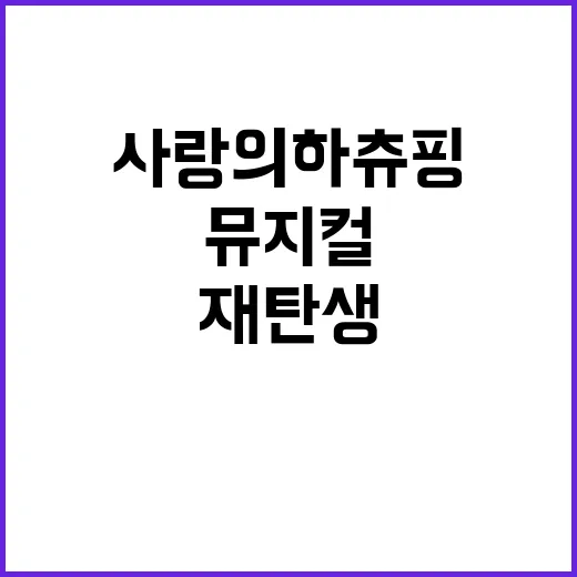 사랑의 하츄핑 내년…