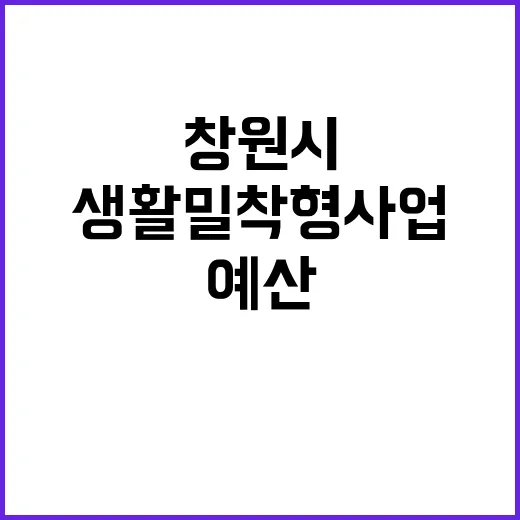 창원시 3조 771…