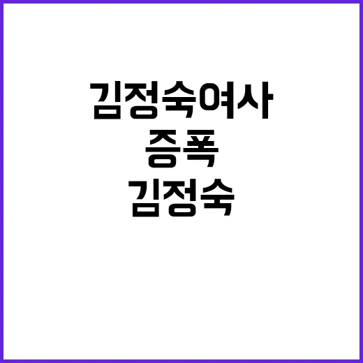 김정숙 여사 불출석…