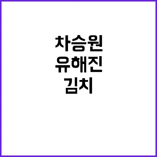 “김치 불화설” 차승원·유해진 이제는 말할 수 있다!