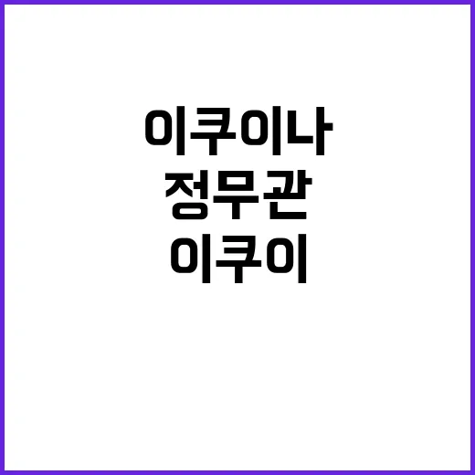 정무관 신사 참배 …