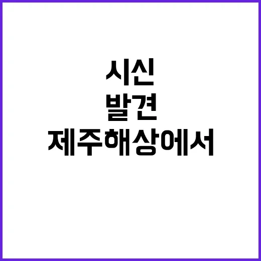 모터보트 선장 시신…