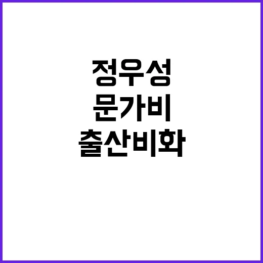 여왕처럼…문가비 인터뷰 정우성 아들 출산 비화!