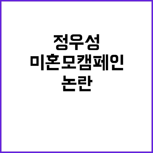 정우성 영상 미혼모…