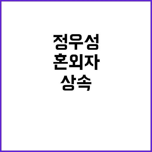 정우성 양육비 30…