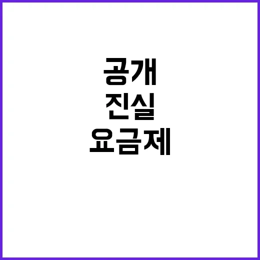 주택용 계시별요금제 사실은 이렇습니다! 놀라운 진실 공개!