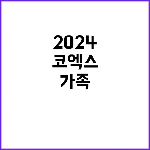 긱스 2024 게임…