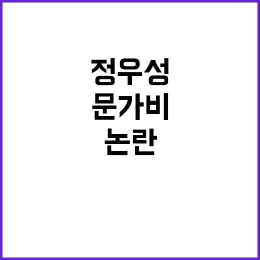 문가비 출산 결정 정우성 책임 논란 일파만파!