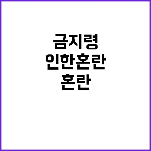 이스라엘군 통행금지…