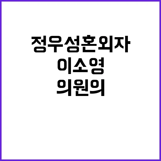 정우성 혼외자 소식…