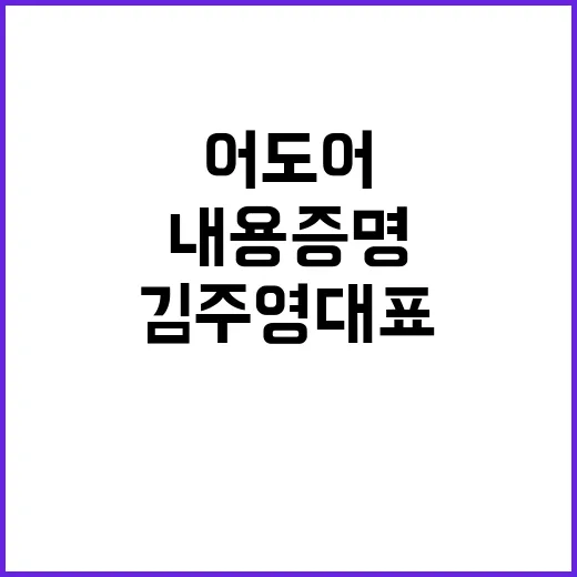 어도어 내용증명 김…